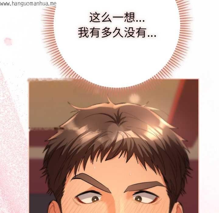 韩国漫画她们教会我的事/全员交往中韩漫_她们教会我的事/全员交往中-第4话在线免费阅读-韩国漫画-第59张图片