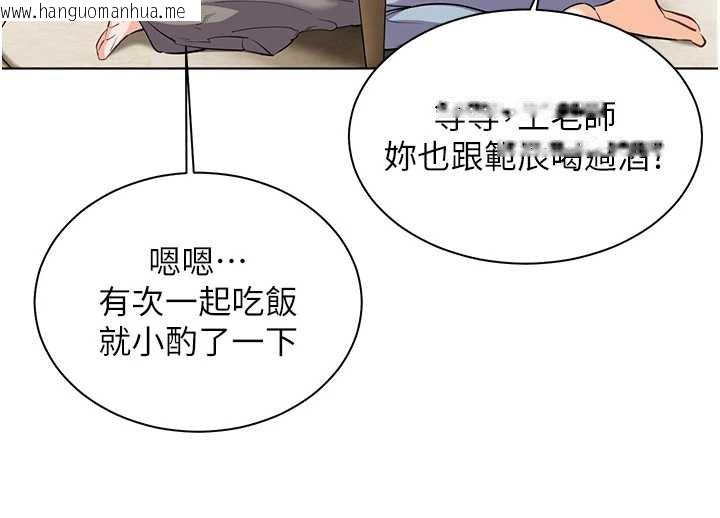 韩国漫画老师的亲密指导韩漫_老师的亲密指导-第70话-偷袭熟睡俏老师在线免费阅读-韩国漫画-第58张图片