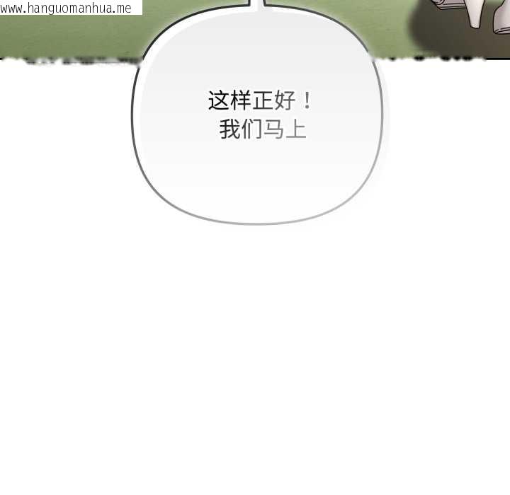 韩国漫画爱上你也好韩漫_爱上你也好-第36话在线免费阅读-韩国漫画-第85张图片