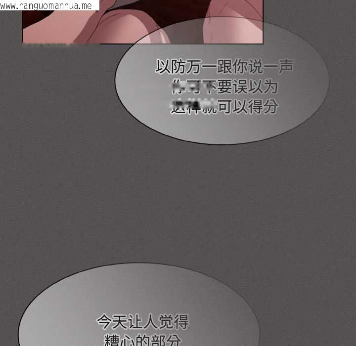 韩国漫画神圣陷阱韩漫_神圣陷阱-第16话在线免费阅读-韩国漫画-第135张图片