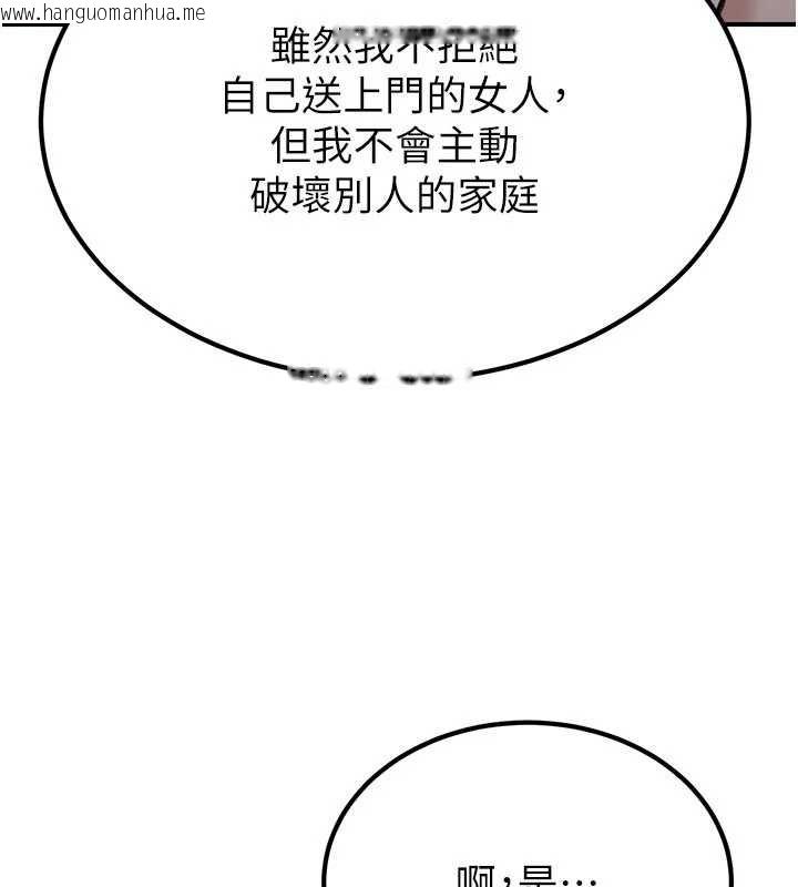 韩国漫画炼欲:色魔再临韩漫_炼欲:色魔再临-第15话-要「干」也是有原则的在线免费阅读-韩国漫画-第167张图片
