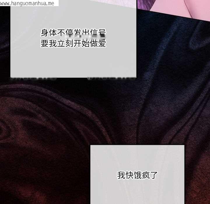 韩国漫画我靠升级逆袭成为大师韩漫_我靠升级逆袭成为大师-第67话在线免费阅读-韩国漫画-第117张图片