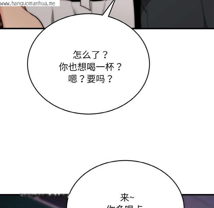韩国漫画神雕闯都市/强雕：都市润女传说韩漫_神雕闯都市/强雕：都市润女传说-第13话在线免费阅读-韩国漫画-第49张图片