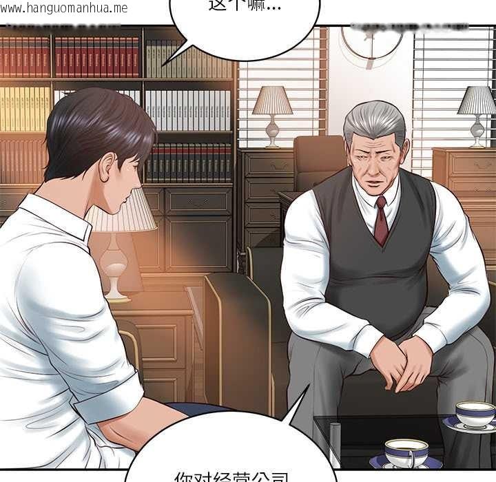 韩国漫画财阀家的女婿韩漫_财阀家的女婿-第52话在线免费阅读-韩国漫画-第101张图片