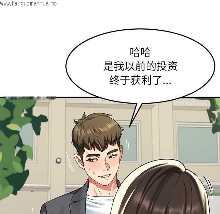 韩国漫画后宫之王韩漫_后宫之王-第57话在线免费阅读-韩国漫画-第100张图片