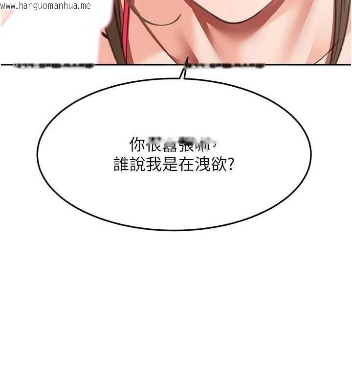 韩国漫画顶加套房的春天韩漫_顶加套房的春天-第42话-我不是院长，是你主人在线免费阅读-韩国漫画-第129张图片