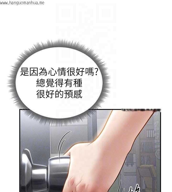 韩国漫画私密视角韩漫_私密视角-第52话-教授…还剩下四次在线免费阅读-韩国漫画-第113张图片