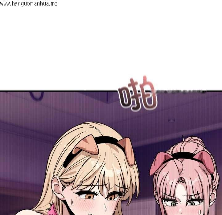 韩国漫画当狗不丢人韩漫_当狗不丢人-第29话在线免费阅读-韩国漫画-第132张图片