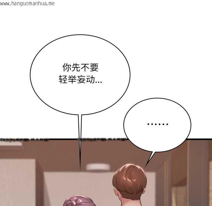 韩国漫画想要拥有她/渴望占有她韩漫_想要拥有她/渴望占有她-第87话在线免费阅读-韩国漫画-第66张图片