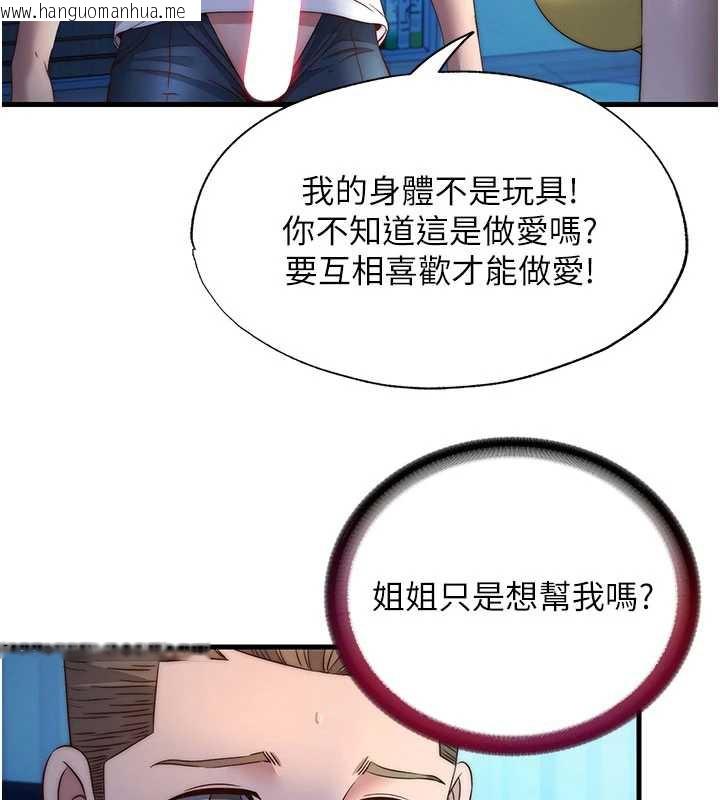 韩国漫画民宿精营中韩漫_民宿精营中-第32话-跟姐姐做爱一整晚在线免费阅读-韩国漫画-第9张图片