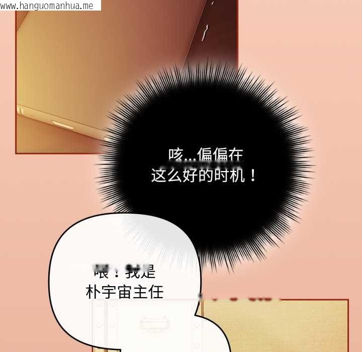 韩国漫画爱上你也好韩漫_爱上你也好-第38话在线免费阅读-韩国漫画-第152张图片