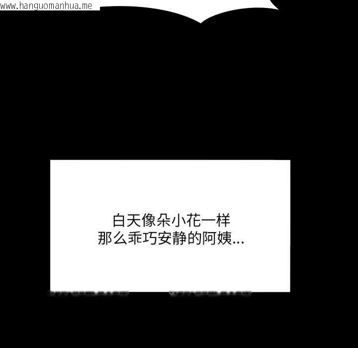 韩国漫画房间里的心跳韩漫_房间里的心跳-第6话在线免费阅读-韩国漫画-第46张图片
