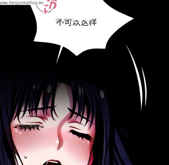 韩国漫画黑道X上班族/我身体里的那个家伙韩漫_黑道X上班族/我身体里的那个家伙-第32话在线免费阅读-韩国漫画-第91张图片