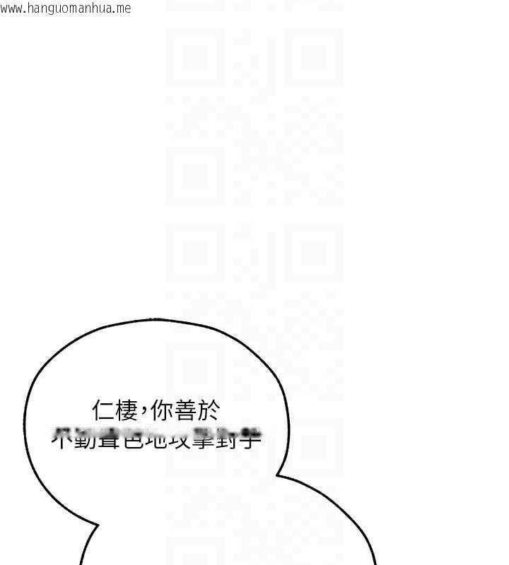 韩国漫画人妻猎人韩漫_人妻猎人-第103话-初遇执法美魔女在线免费阅读-韩国漫画-第94张图片