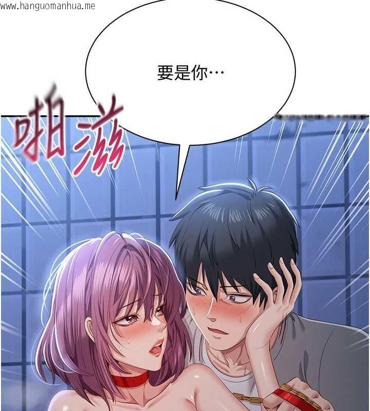 韩国漫画倒追游戏韩漫_倒追游戏-第22话-第一次在外面高潮了…在线免费阅读-韩国漫画-第131张图片