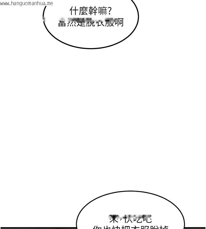 韩国漫画特色新视界韩漫_特色新视界-第11话-精神恍惚的混汤3P在线免费阅读-韩国漫画-第148张图片