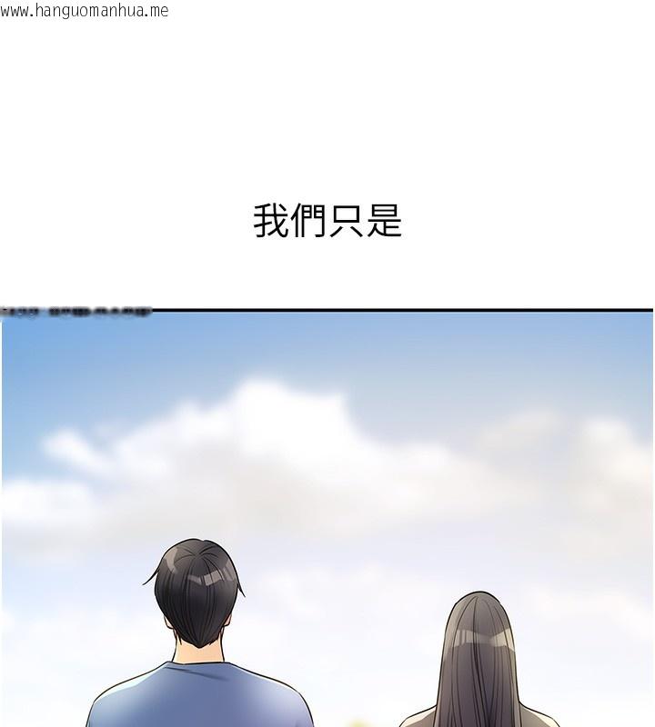 韩国漫画洞洞杂货店韩漫_洞洞杂货店-外传-第2话-与大伯母的分手砲在线免费阅读-韩国漫画-第128张图片