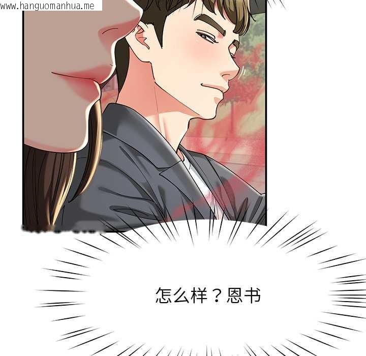 韩国漫画后宫之王韩漫_后宫之王-第57话在线免费阅读-韩国漫画-第128张图片