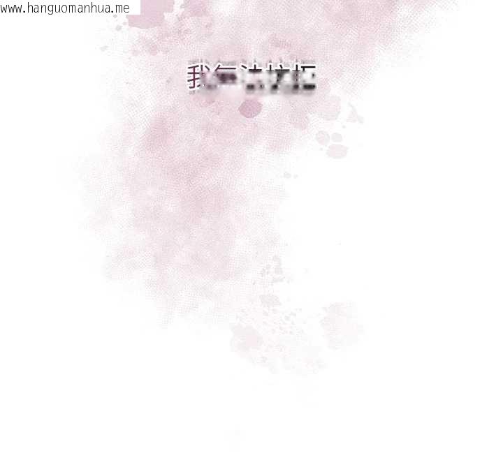 韩国漫画花容湿色:取花点韩漫_花容湿色:取花点-第76话-这就是取花点的力量…?在线免费阅读-韩国漫画-第18张图片