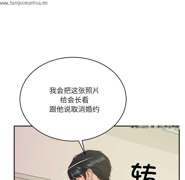 韩国漫画财阀家的女婿韩漫_财阀家的女婿-第51话在线免费阅读-韩国漫画-第59张图片