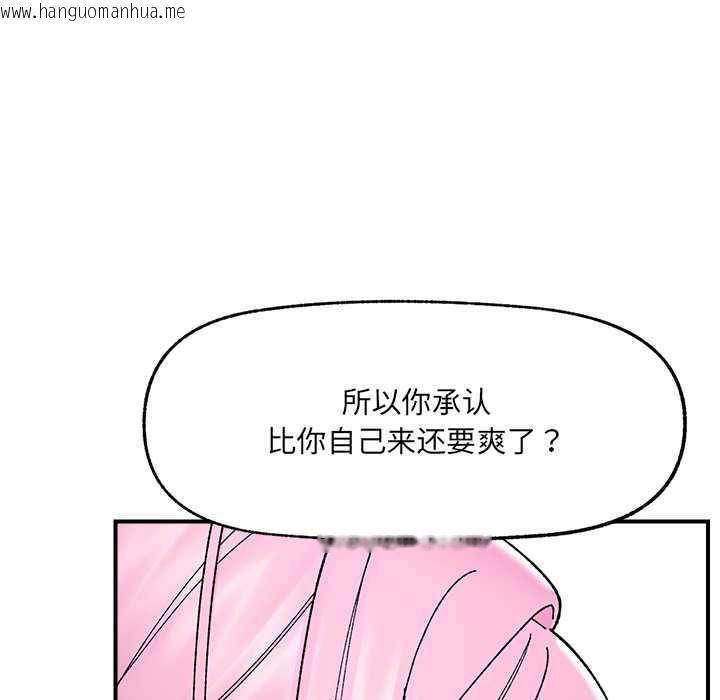 韩国漫画催眠手机韩漫_催眠手机-第42话在线免费阅读-韩国漫画-第110张图片