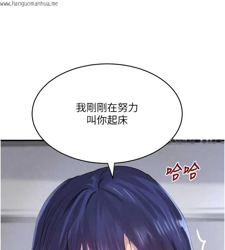 韩国漫画黑道千金韩漫_黑道千金-第55话-妹妹的早晨服务在线免费阅读-韩国漫画-第82张图片