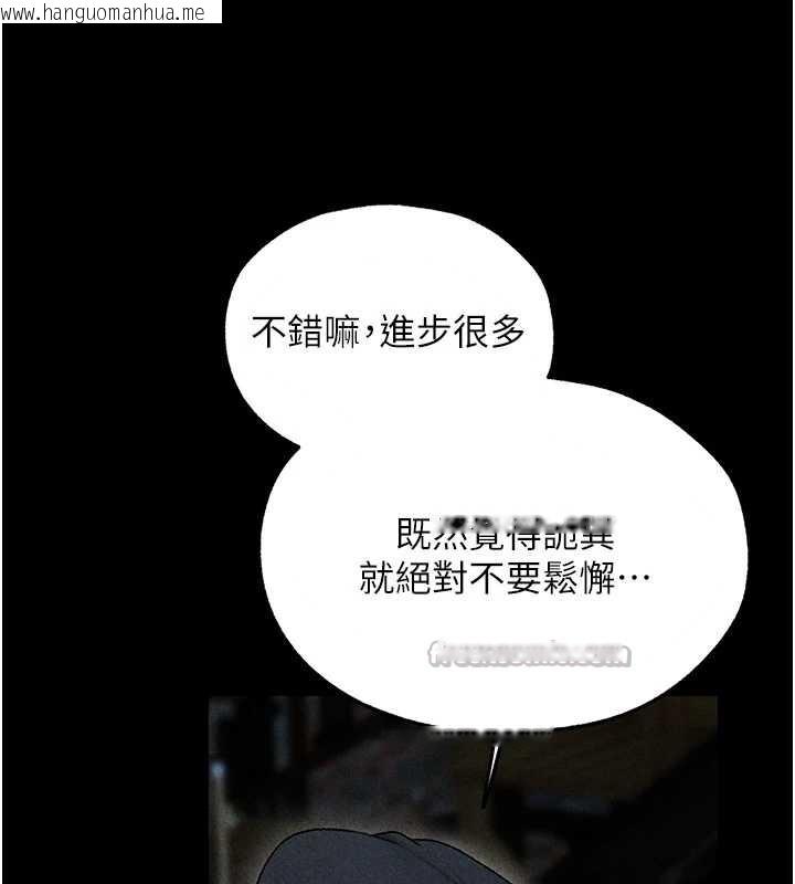 韩国漫画人妻猎人韩漫_人妻猎人-第103话-初遇执法美魔女在线免费阅读-韩国漫画-第126张图片