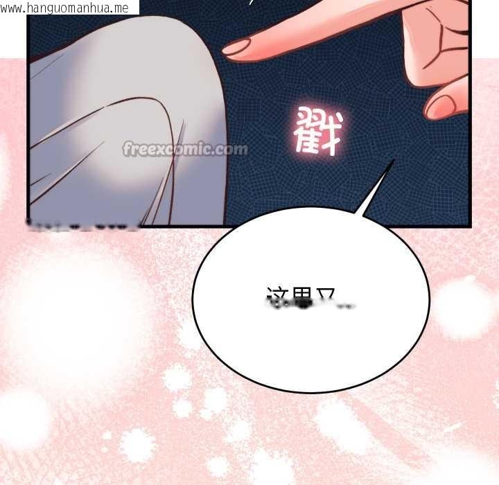 韩国漫画少爷的替身韩漫_少爷的替身-第23话在线免费阅读-韩国漫画-第179张图片