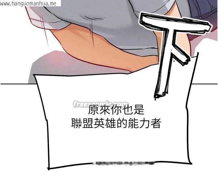 韩国漫画G斗吧!真人肉搏王韩漫_G斗吧!真人肉搏王-第24话-巧遇同路人在线免费阅读-韩国漫画-第224张图片