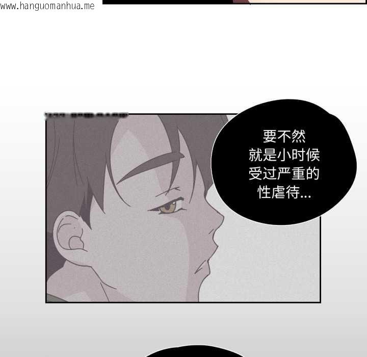 韩国漫画纯洁之罪韩漫_纯洁之罪-第27话在线免费阅读-韩国漫画-第44张图片