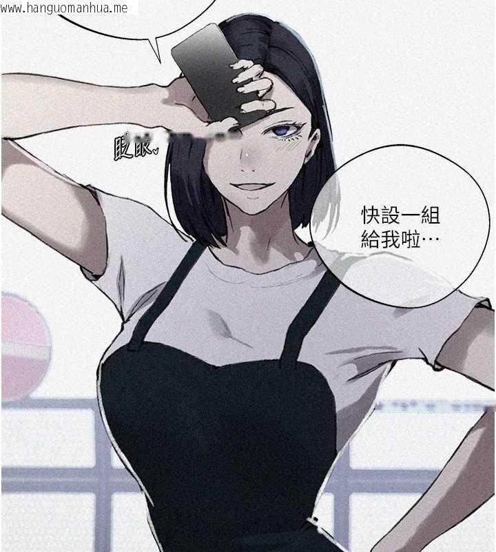 韩国漫画秘密教学韩漫_秘密教学-第288话-尊重同伴的战斗服在线免费阅读-韩国漫画-第6张图片