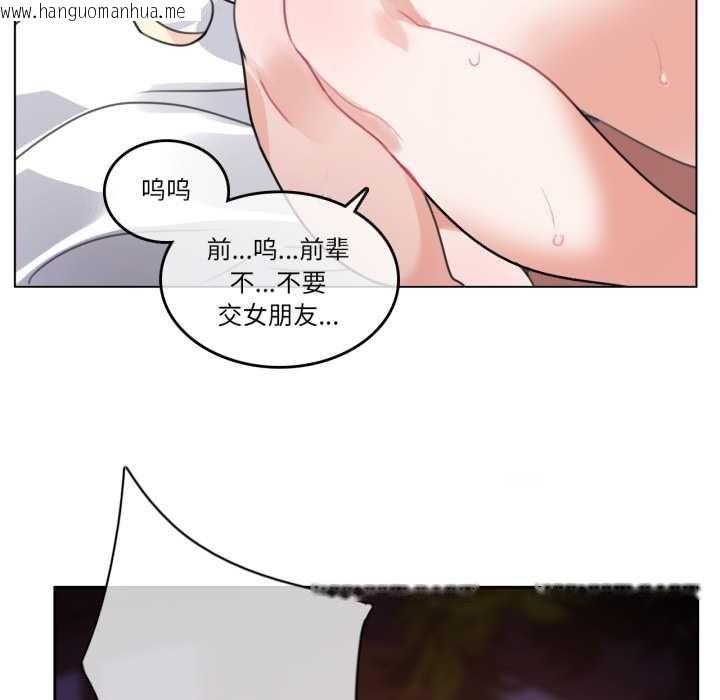 韩国漫画无与伦比的日常韩漫_无与伦比的日常-第27话在线免费阅读-韩国漫画-第56张图片