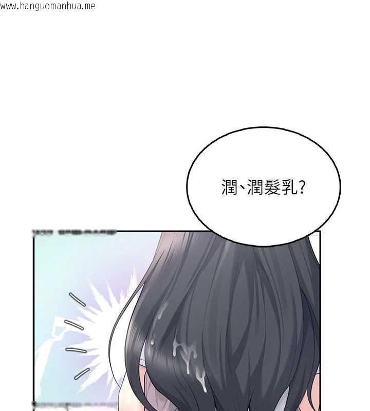 韩国漫画飞机杯女神连线中韩漫_飞机杯女神连线中-第36话-喉咙里都是祢满满的精华在线免费阅读-韩国漫画-第92张图片