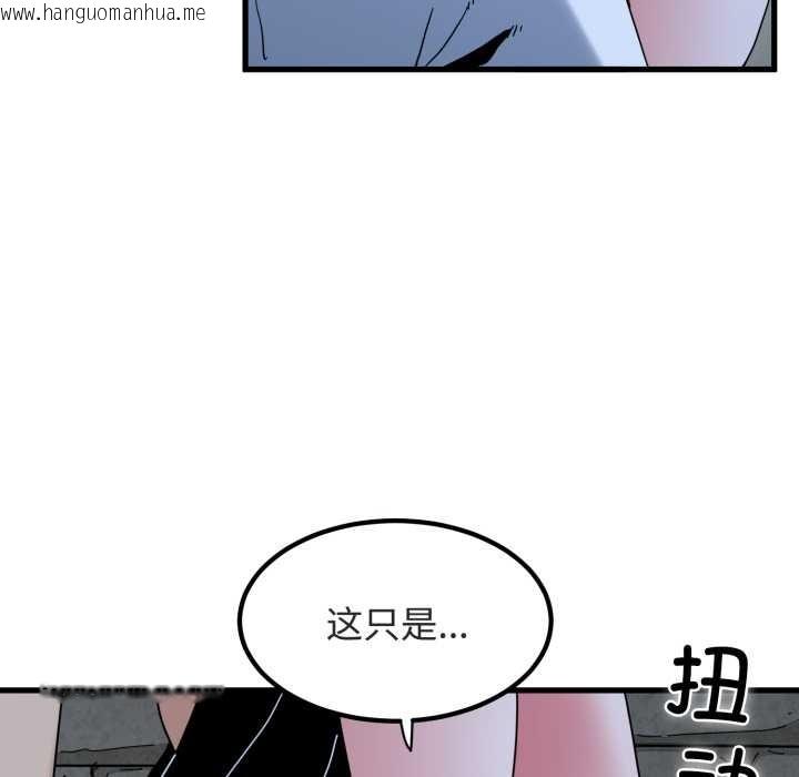 韩国漫画发小碰不得/强制催眠韩漫_发小碰不得/强制催眠-第90话在线免费阅读-韩国漫画-第72张图片