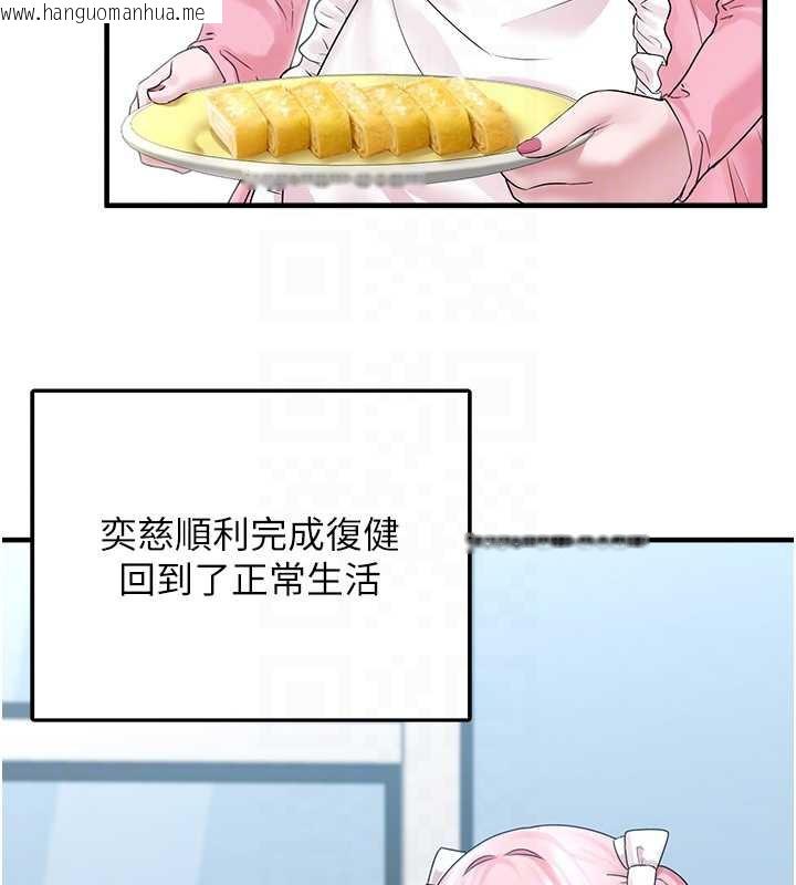 韩国漫画垃圾堆捡到宠物系萌妹韩漫_垃圾堆捡到宠物系萌妹-第20话-迎接粉红色的未来在线免费阅读-韩国漫画-第105张图片