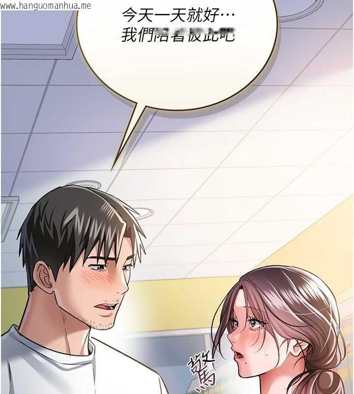 韩国漫画借妻条约韩漫_借妻条约-第20话-妳总是激起我的征服欲在线免费阅读-韩国漫画-第116张图片