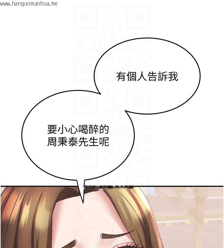 韩国漫画大凤村妇女会韩漫_大凤村妇女会-第20话-真正的「师奶杀手」在线免费阅读-韩国漫画-第87张图片