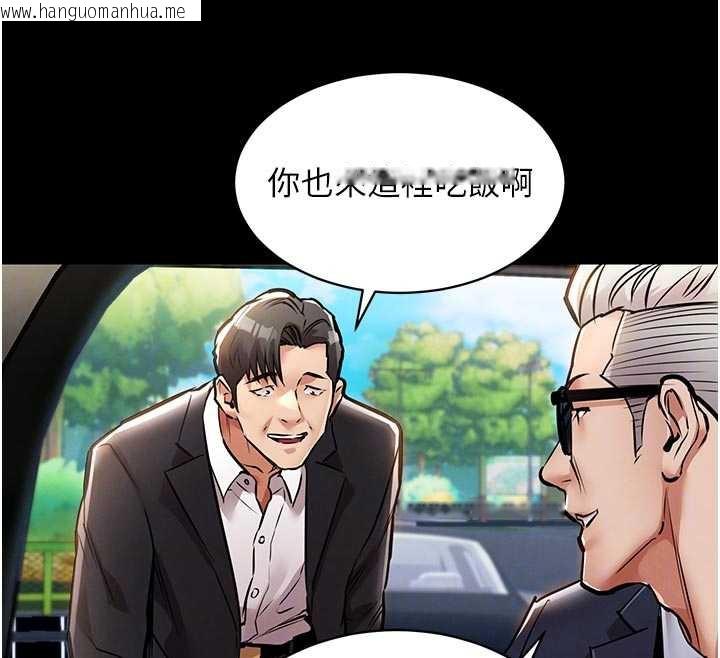 韩国漫画衣锦还乡韩漫_衣锦还乡-第17话-被色胚大人物调教的母女在线免费阅读-韩国漫画-第111张图片