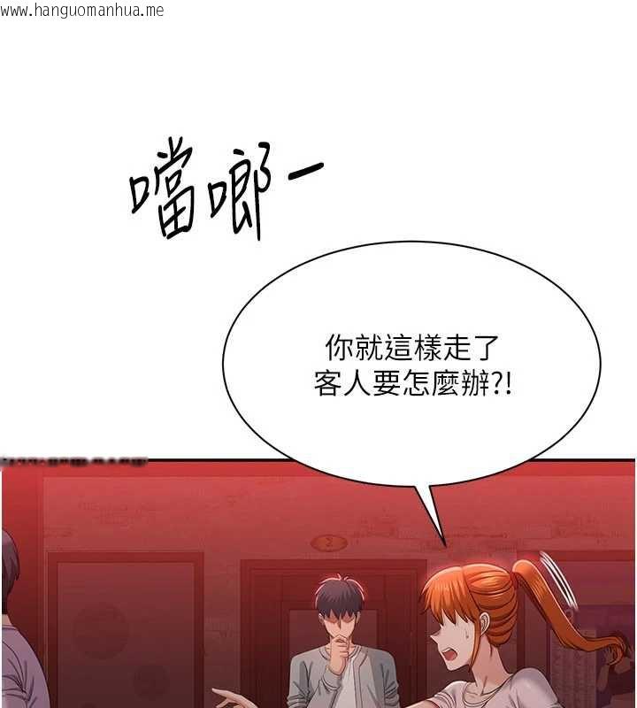 韩国漫画倒追游戏韩漫_倒追游戏-第23话-需要更多的多巴胺在线免费阅读-韩国漫画-第106张图片