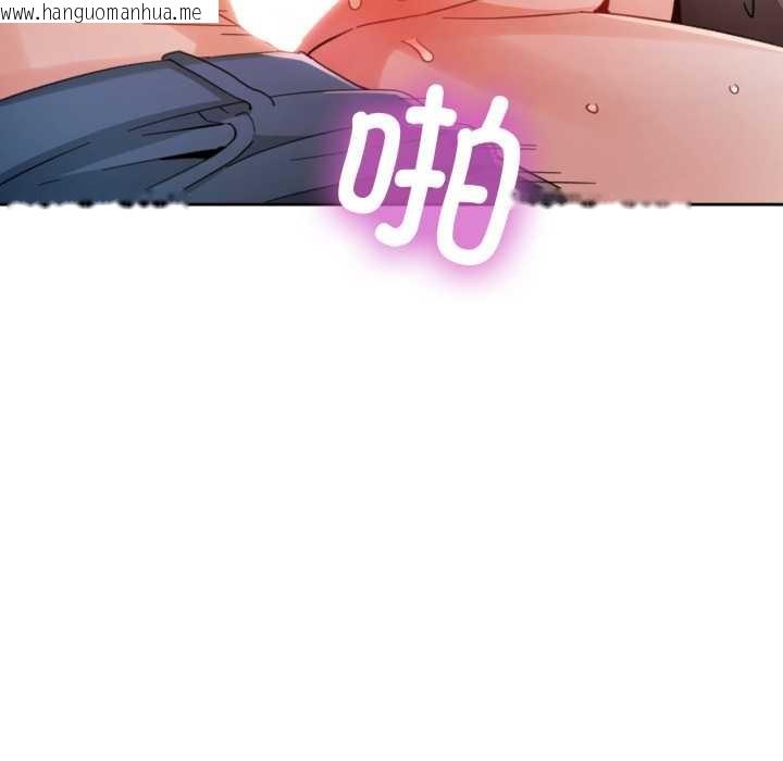 韩国漫画脱轨关系韩漫_脱轨关系-第76话在线免费阅读-韩国漫画-第48张图片