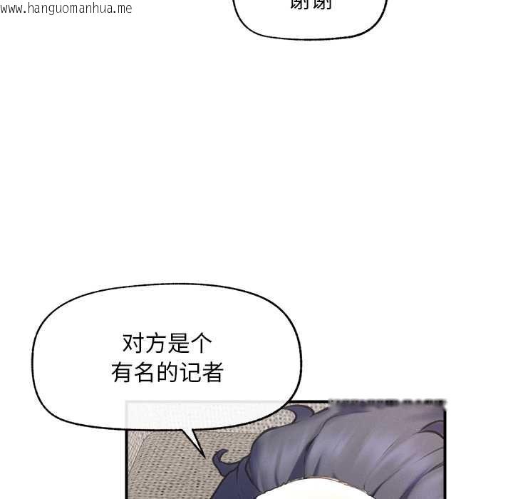 韩国漫画超导体觉醒/超导体大叔韩漫_超导体觉醒/超导体大叔-第12话在线免费阅读-韩国漫画-第116张图片