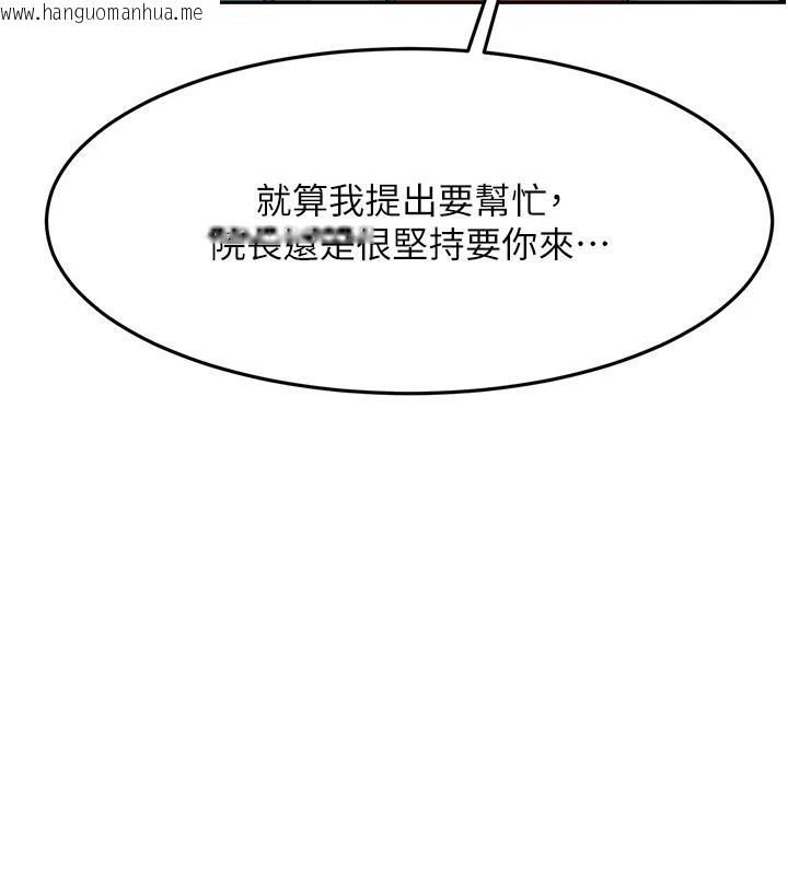 韩国漫画顶加套房的春天韩漫_顶加套房的春天-第40话-黑化的美术补习班院长在线免费阅读-韩国漫画-第3张图片