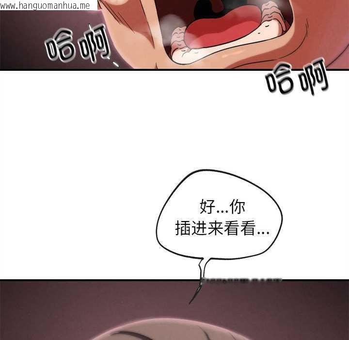 韩国漫画危险同学会韩漫_危险同学会-第89话在线免费阅读-韩国漫画-第39张图片