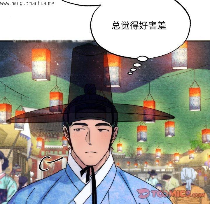 韩国漫画狂眼韩漫_狂眼-第85话在线免费阅读-韩国漫画-第87张图片