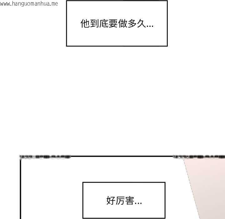 韩国漫画催眠手机韩漫_催眠手机-第42话在线免费阅读-韩国漫画-第6张图片