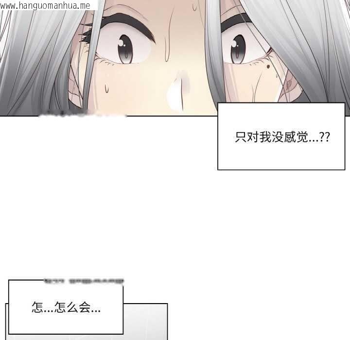 韩国漫画轻触!-解除封印韩漫_轻触!-解除封印-第31话在线免费阅读-韩国漫画-第18张图片