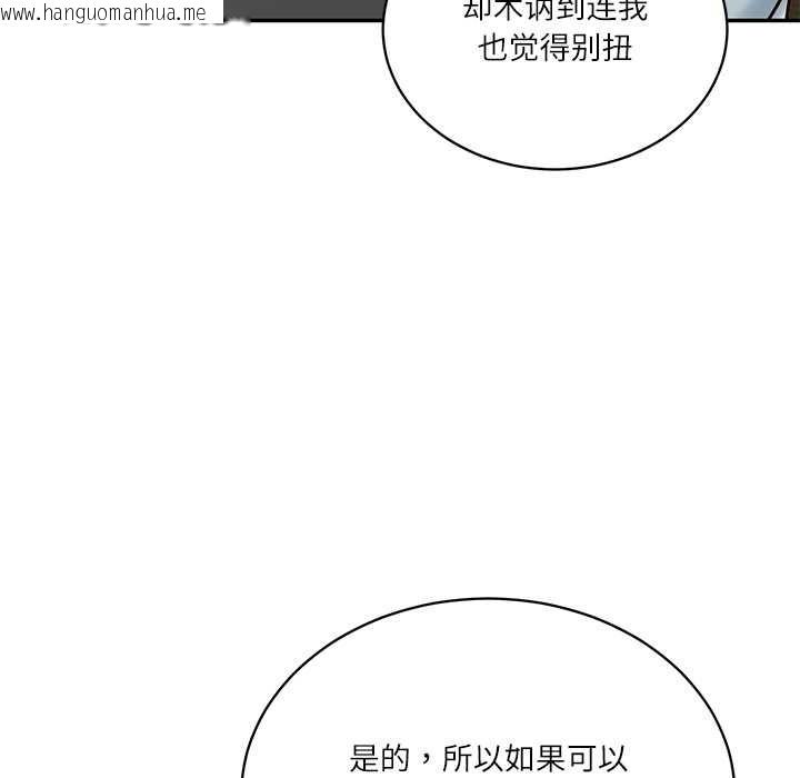 韩国漫画财阀家的女婿韩漫_财阀家的女婿-第51话在线免费阅读-韩国漫画-第109张图片