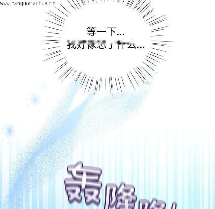 韩国漫画配角的生存任务韩漫_配角的生存任务-第36话在线免费阅读-韩国漫画-第45张图片