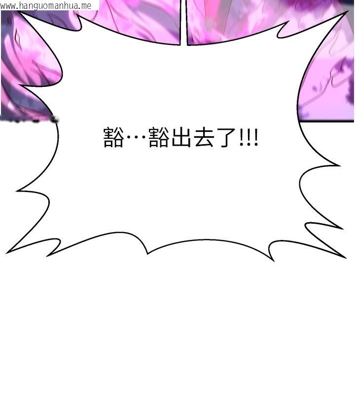 韩国漫画炼欲:色魔再临韩漫_炼欲:色魔再临-第13话-混帐，那不就是中出吗?在线免费阅读-韩国漫画-第88张图片