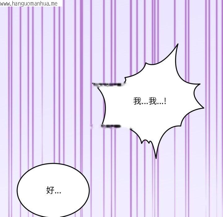 韩国漫画男人止步韩漫_男人止步-第29话在线免费阅读-韩国漫画-第78张图片